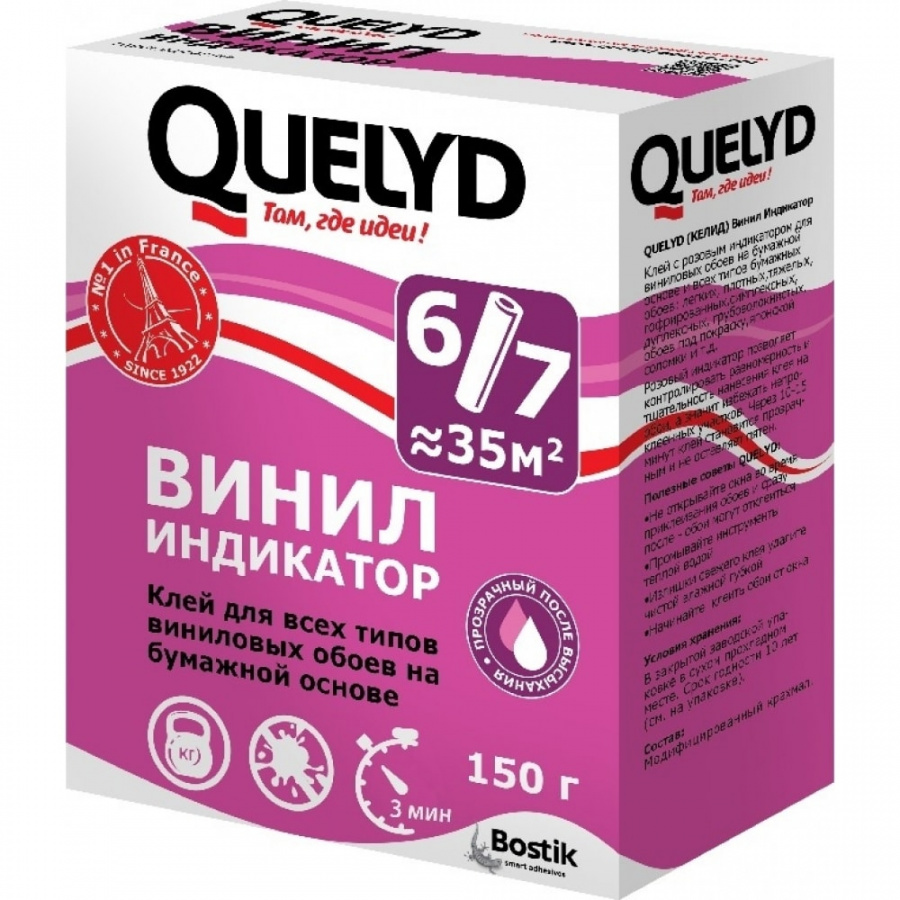 Обойный клей Quelyd ИНДИКАТОР