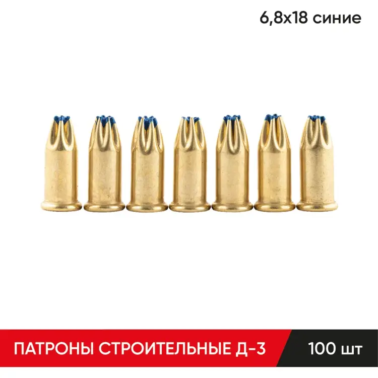Строительные монтажные патроны MOLOT Д-3 68190107