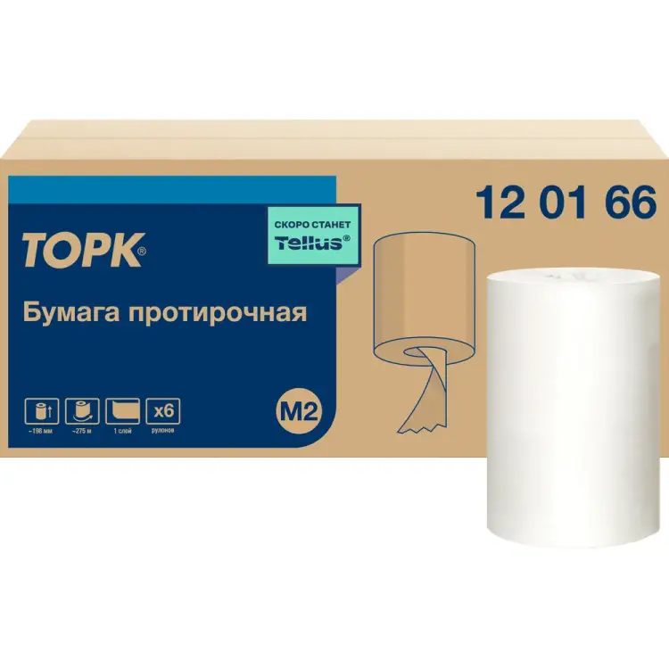 Бумажные полотенца TORK Universal 120166 126505 21579 Бумажные полотенца TORK Universal 120166 126505 21579