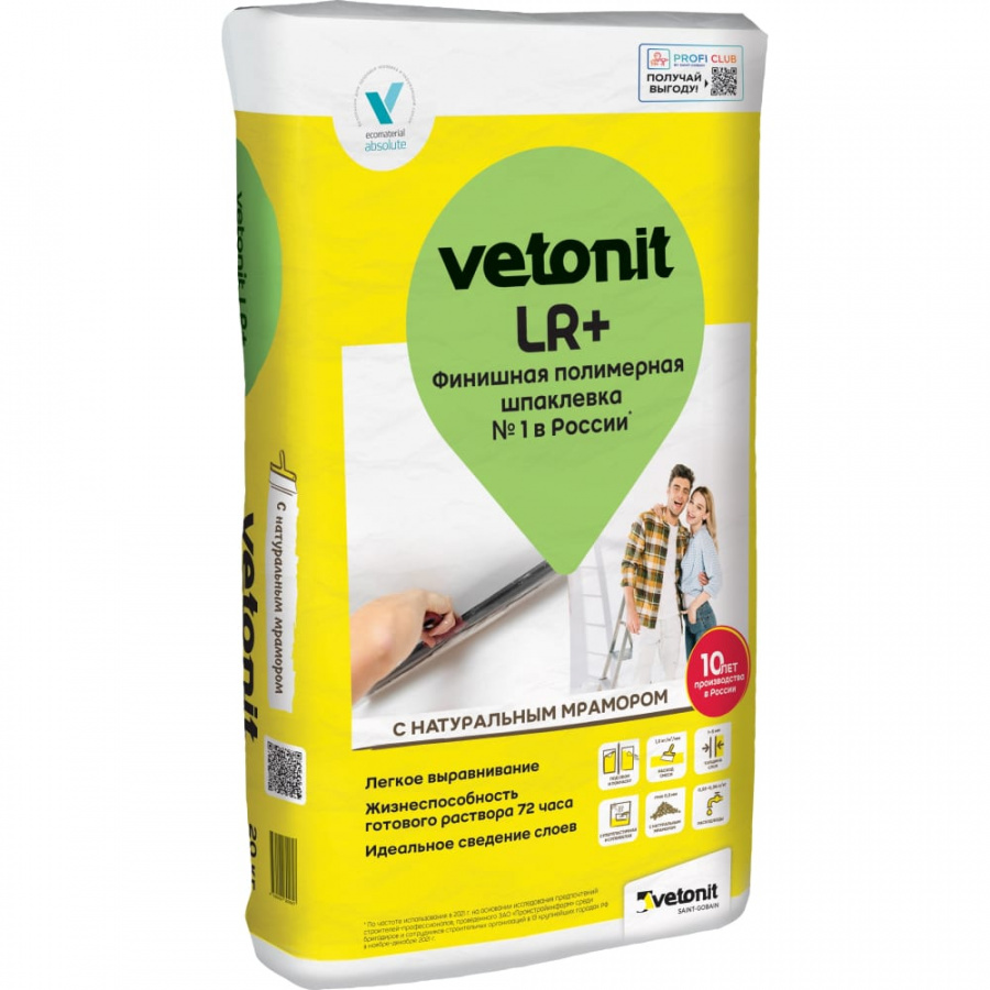 Финишная шпаклевка Vetonit LR+