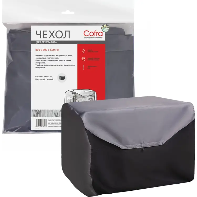 Чехол для генераторов COFRA RG-3113GB Чехол для генераторов COFRA RG-3113GB