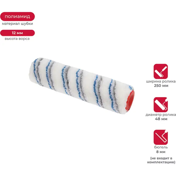 Запасной полиамидный валик KRAFOR SOLLIEVO 083-0250 54827