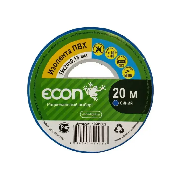 Изолента Econ 19201302