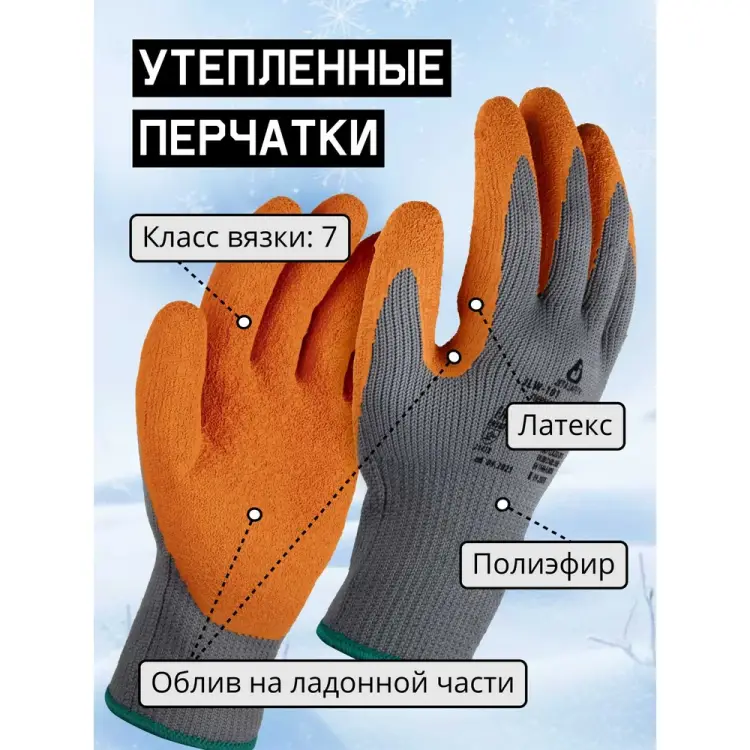 Утепленные перчатки Jeta Safety JLW-101-L Утепленные перчатки Jeta Safety JLW-101-L