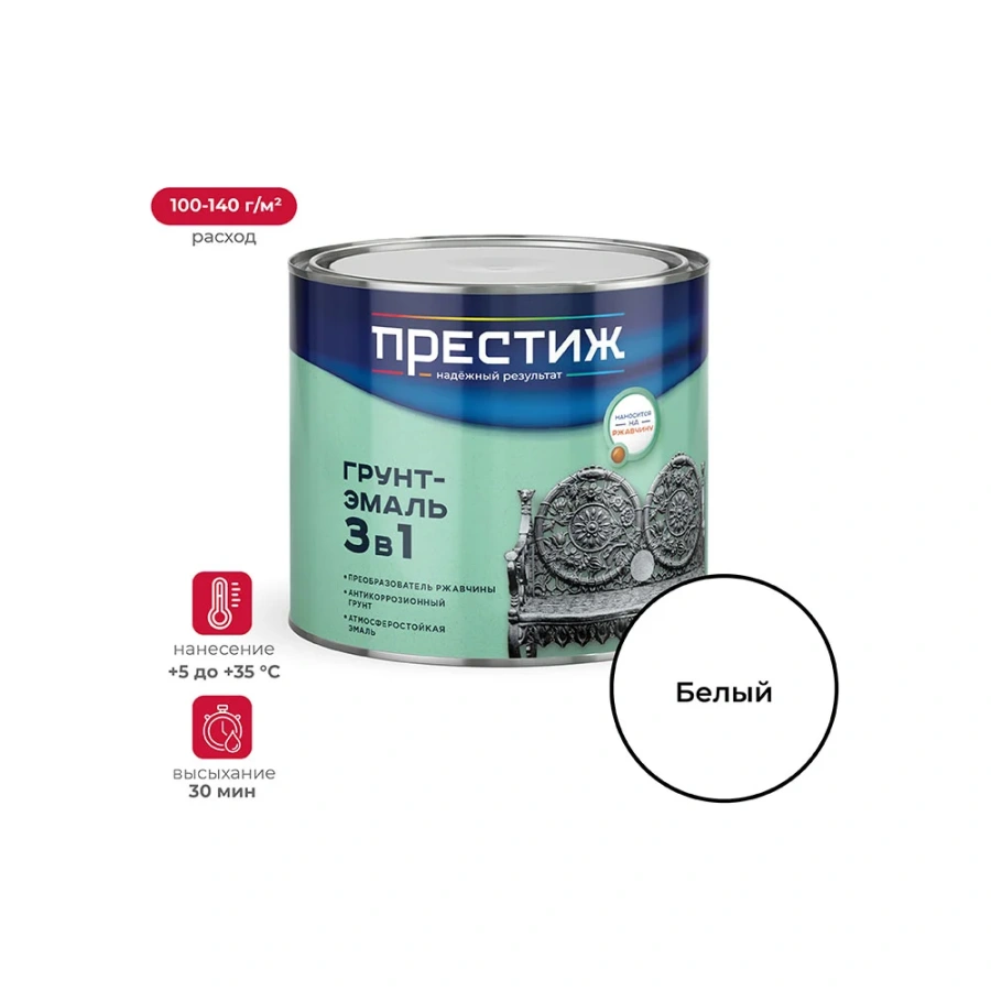 Грунт-эмаль по ржавчине ПРЕСТИЖ 22020