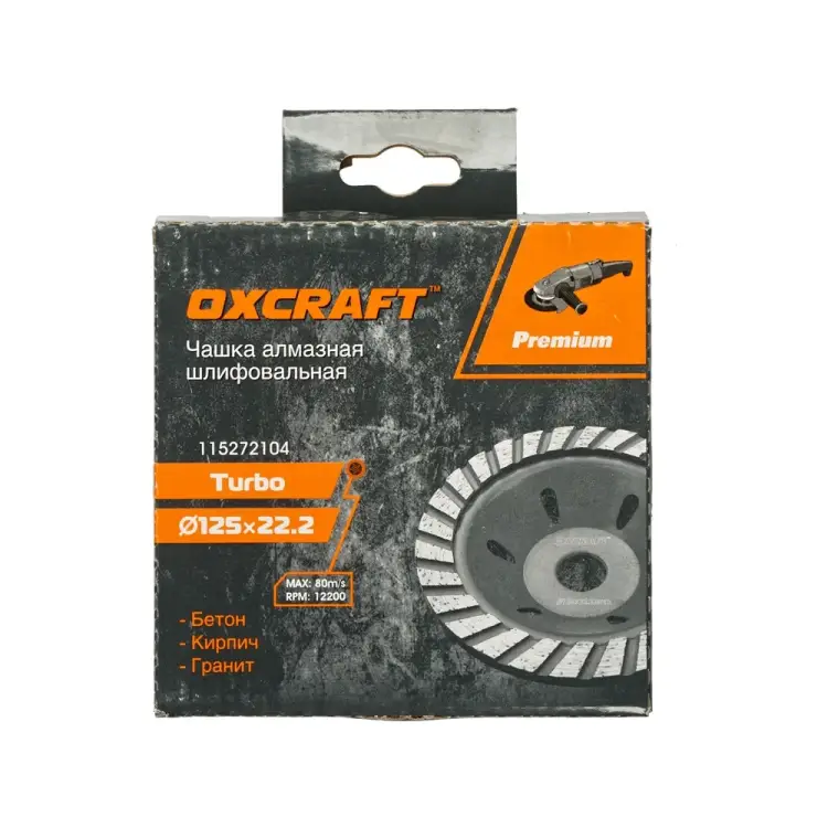 Шлифовальная алмазная чашка OXCRAFT TURBO PO000093791 Шлифовальная алмазная чашка OXCRAFT TURBO PO000093791