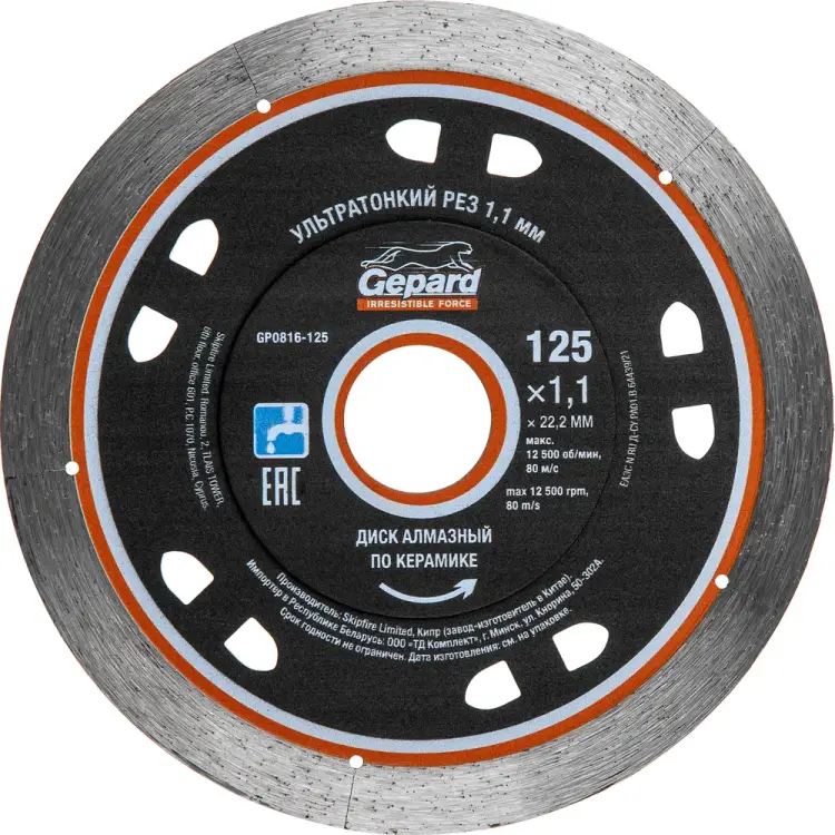 Круг алмазный по керамике Gepard GP0816-125 Круг алмазный по керамике Gepard GP0816-125