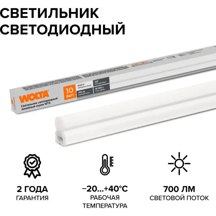 Светодиодный светильник Wolta WT5S10W60 Светодиодный светильник Wolta WT5S10W60
