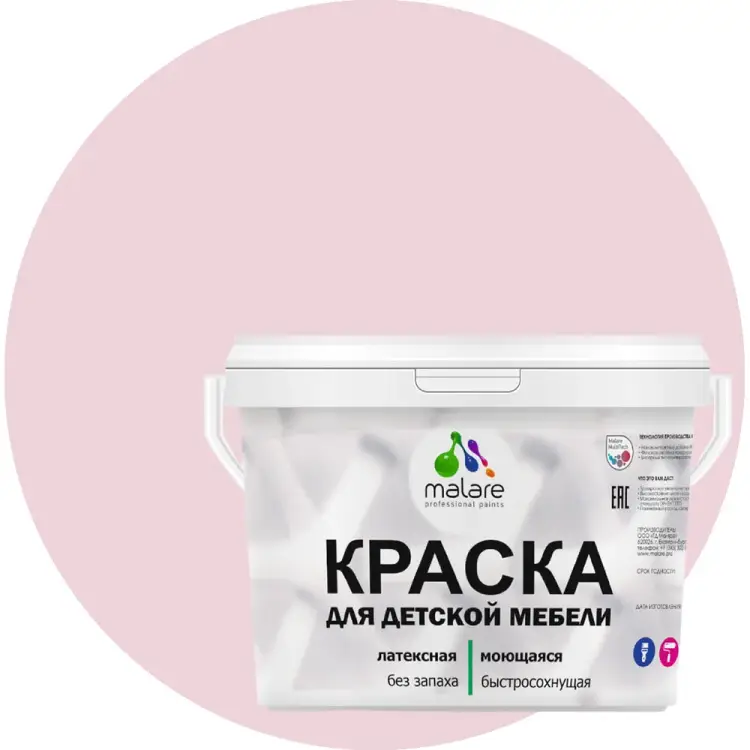 Латексная моющаяся краска для детской мебели MALARE 2036766450948