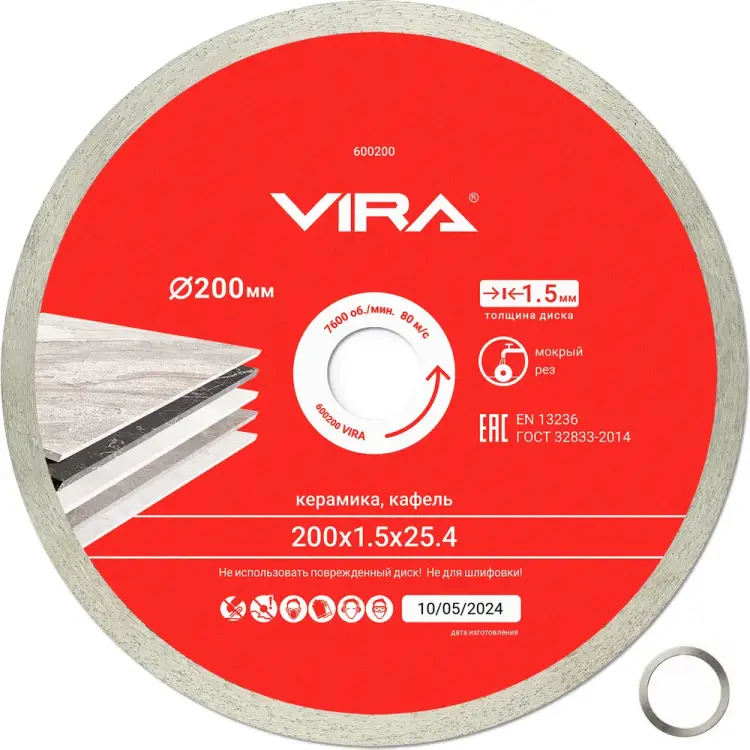 Сплошной ультратонкий диск алмазный по керамике VIRA Ceramic PRO 600200 Сплошной ультратонкий диск алмазный по керамике VIRA Ceramic PRO 600200