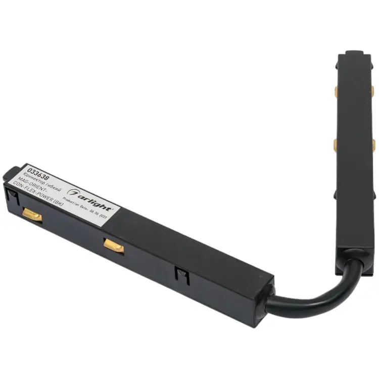 Гибкий коннектор Arlight MAG-ORIENT-CON-FLEX-POWER 33638