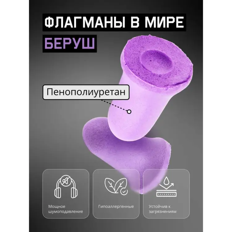 Беруши Jeta Safety JEM-537 Беруши Jeta Safety JEM-537