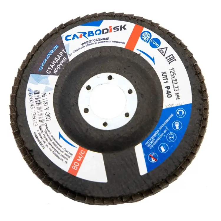 Торцевой лепестковый круг CARBODISK Н0160536 Торцевой лепестковый круг CARBODISK Н0160536