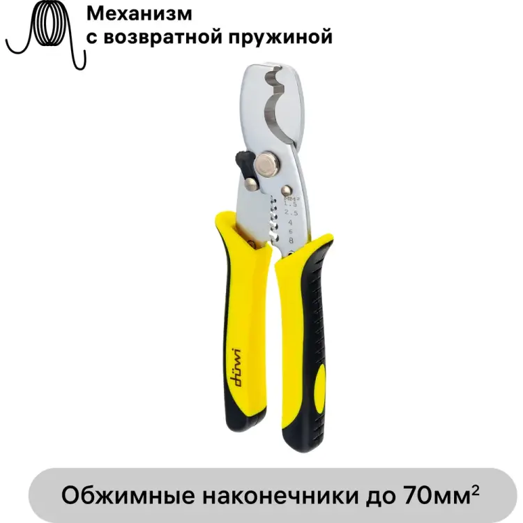 Ножницы для резки и снятия изоляции duwi 26139 1