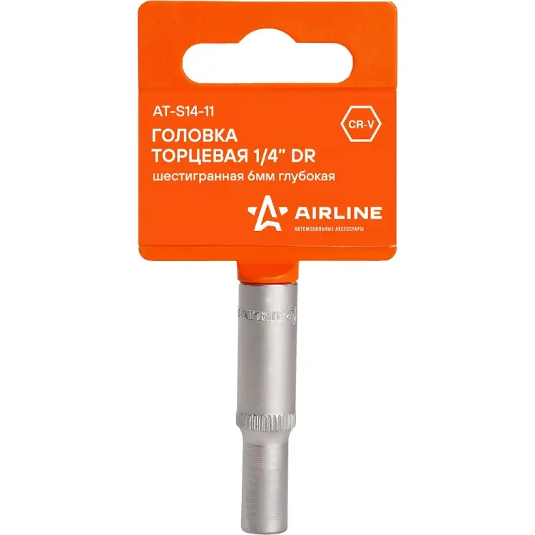 Глубокая шестигранная торцевая головка Airline AT-S14-11