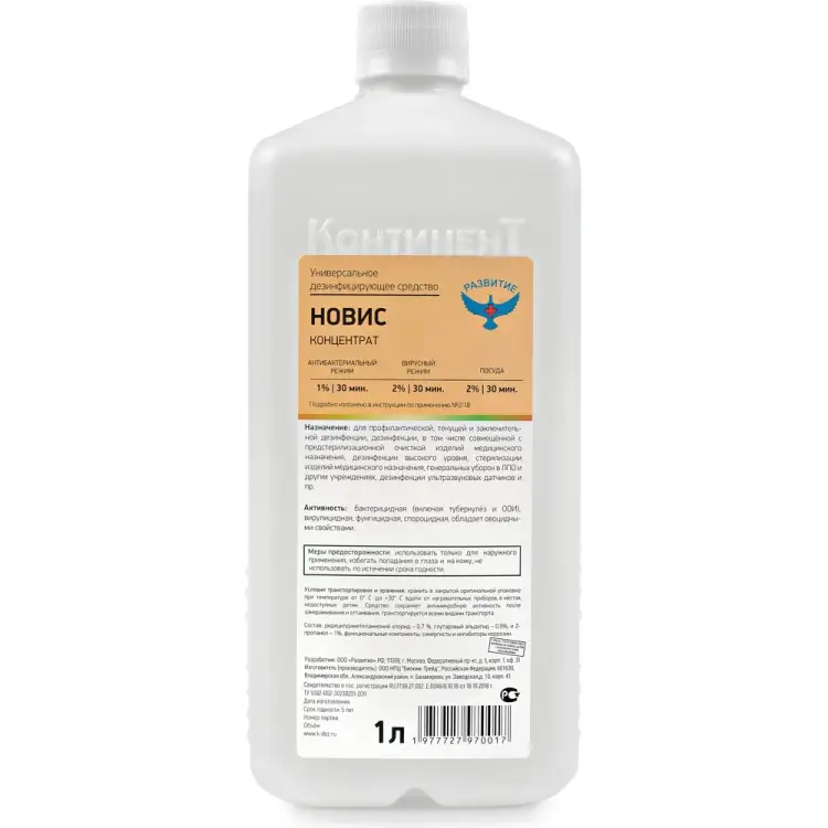 Дезинфицирующее средство ООО Континент Новис 1977727970017