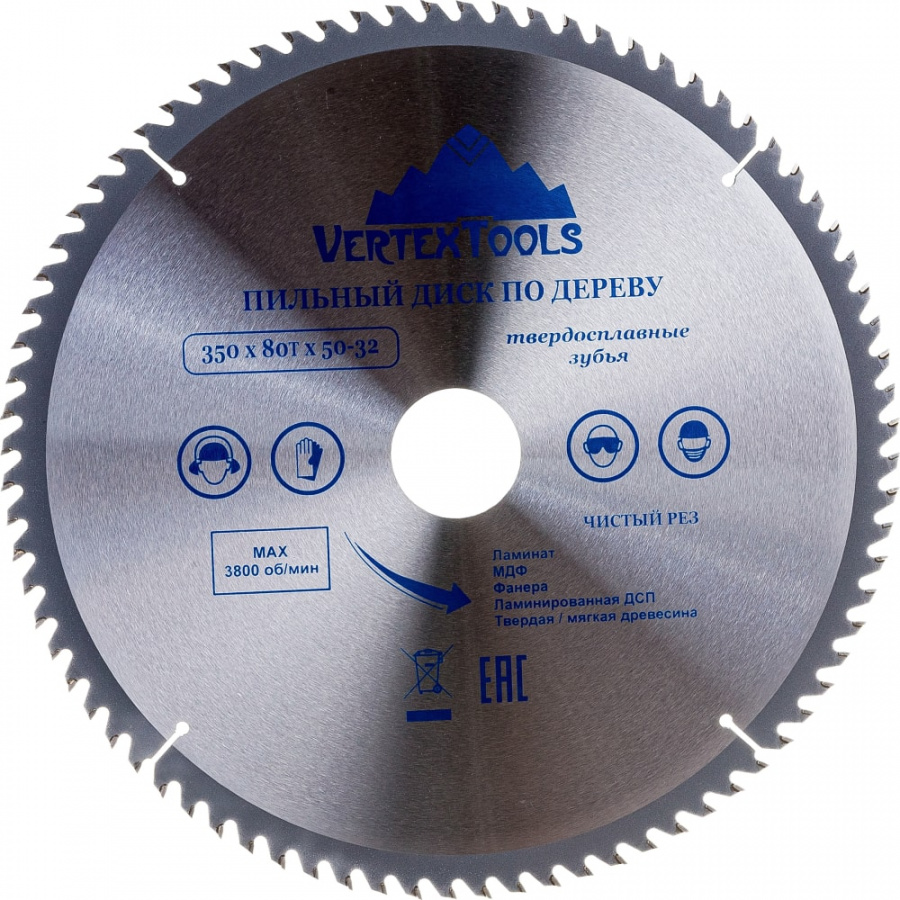 Пильный диск по дереву vertextools 350-80-50