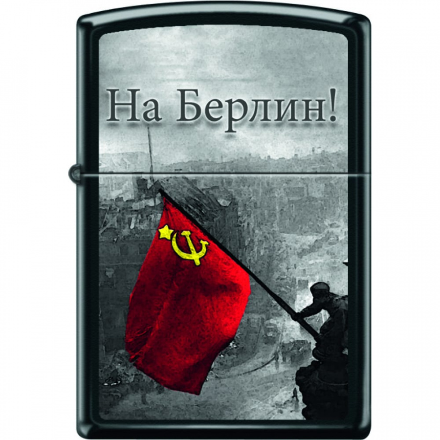 Зажигалка Zippo На Берлин