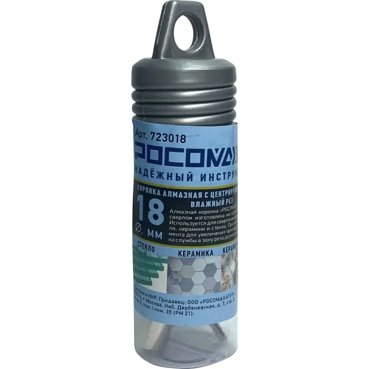 Алмазная коронка по керамограниту и керамике РОСОМАХА 723018