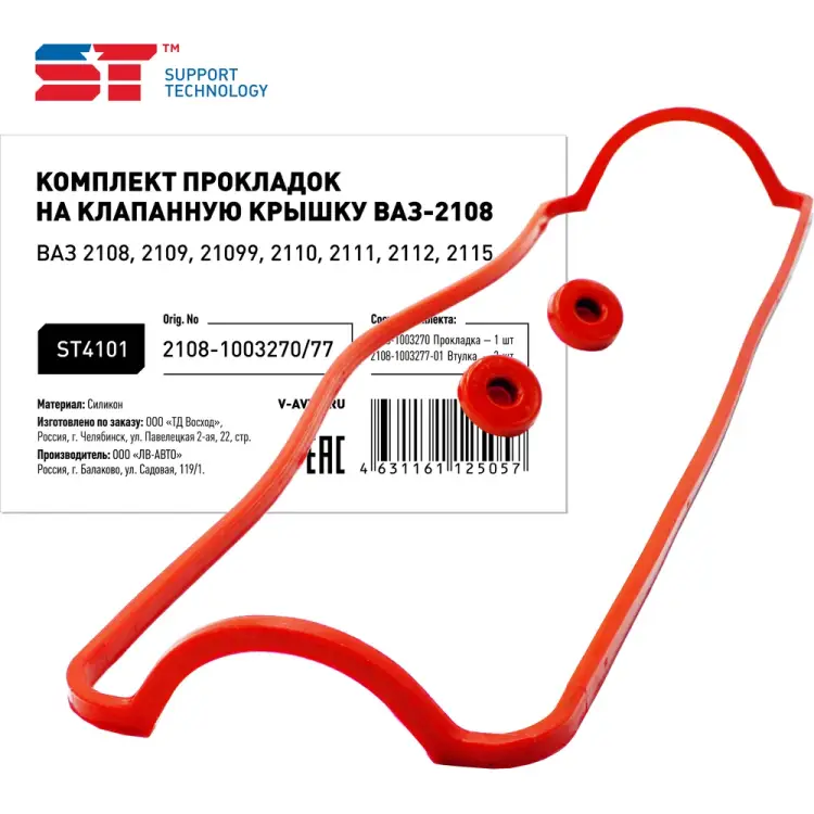 Прокладка клапанной крышки ВАЗ 2108 ST 376770v