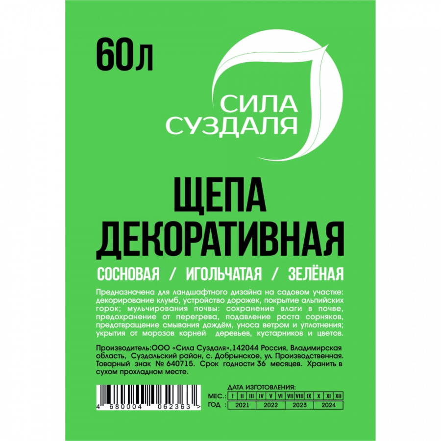 Декоративная щепа Сила Суздаля 4680004062363