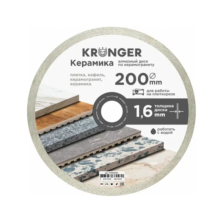 Алмазный диск по керамограниту Kronger K100200 Алмазный диск по керамограниту Kronger K100200