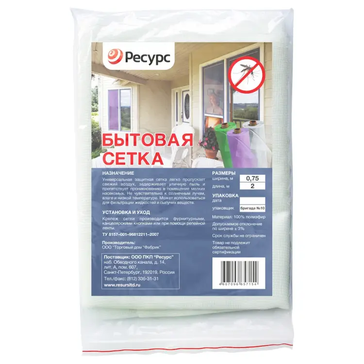 Бытовая сетка Ресурс 12709