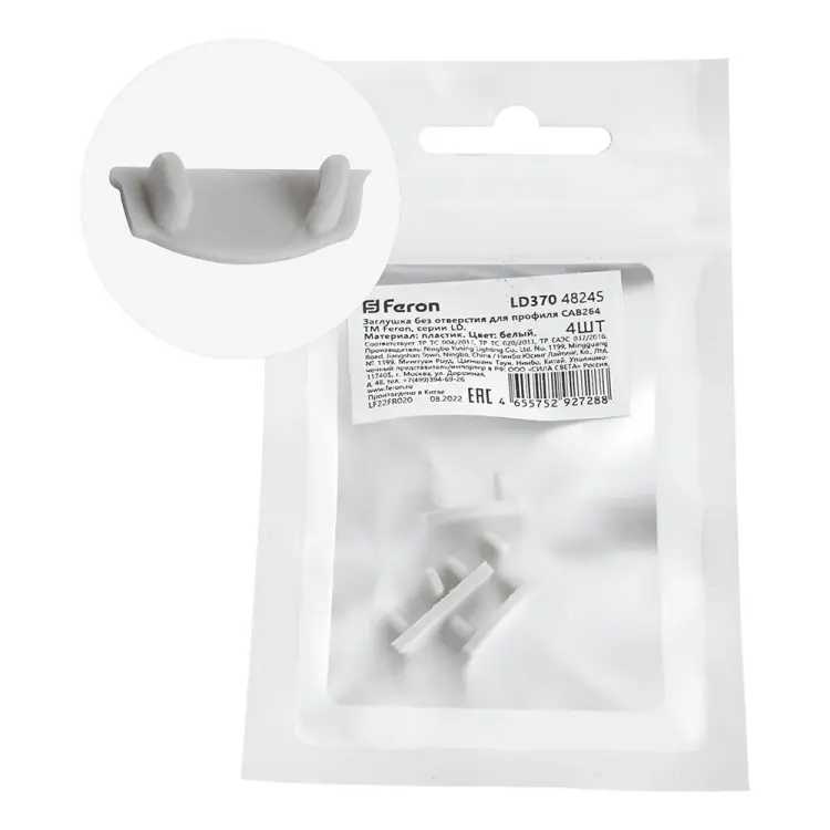 Заглушка для профиля CAB264 FERON LD370 48245 Заглушка для профиля CAB264 FERON LD370 48245