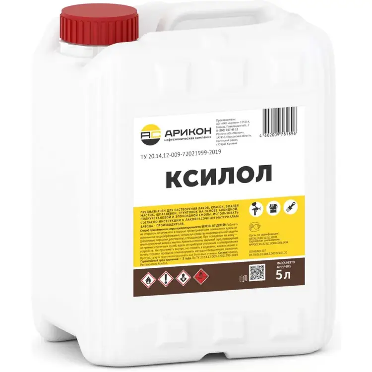 Ксилол АРИКОН KSIL5