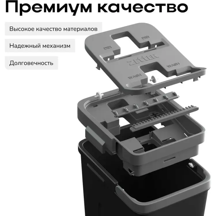 Швабра ZETTER premium HOME202105-3-black