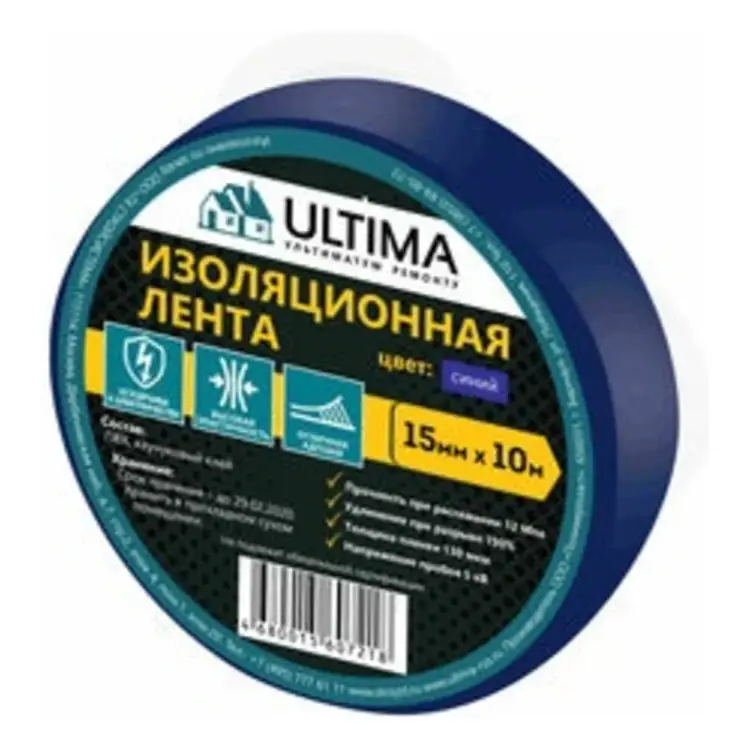 Изоляционная лента ULTIMA 1510blue