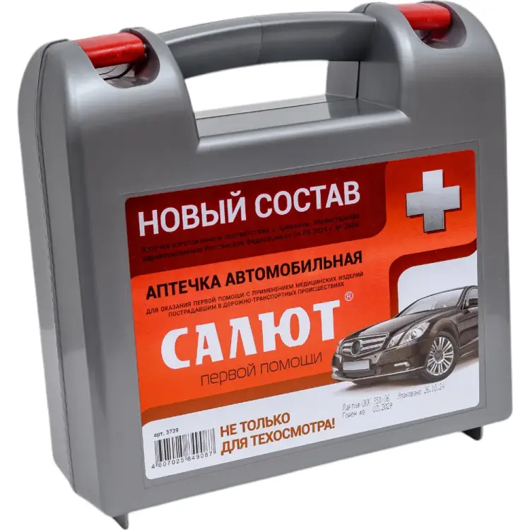Автомобильная аптечка для оказания первой помощи ФЭСТ САЛЮТ 3739 Автомобильная аптечка для оказания первой помощи ФЭСТ САЛЮТ 3739