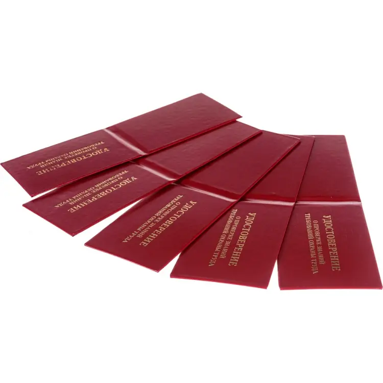 Удостоверение о проверке знаний требований охраны труда Attache 1241536