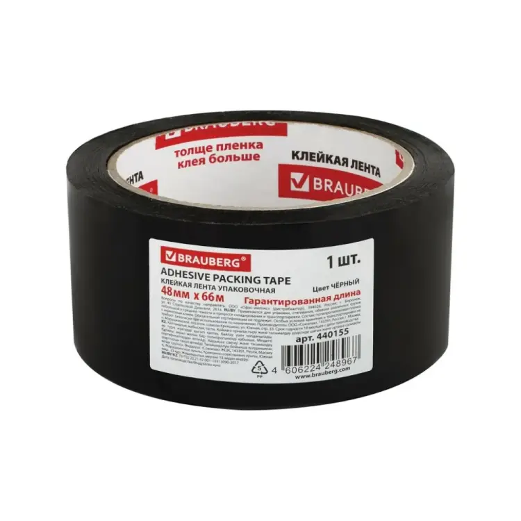 Упаковочная клейкая лента BRAUBERG 440155