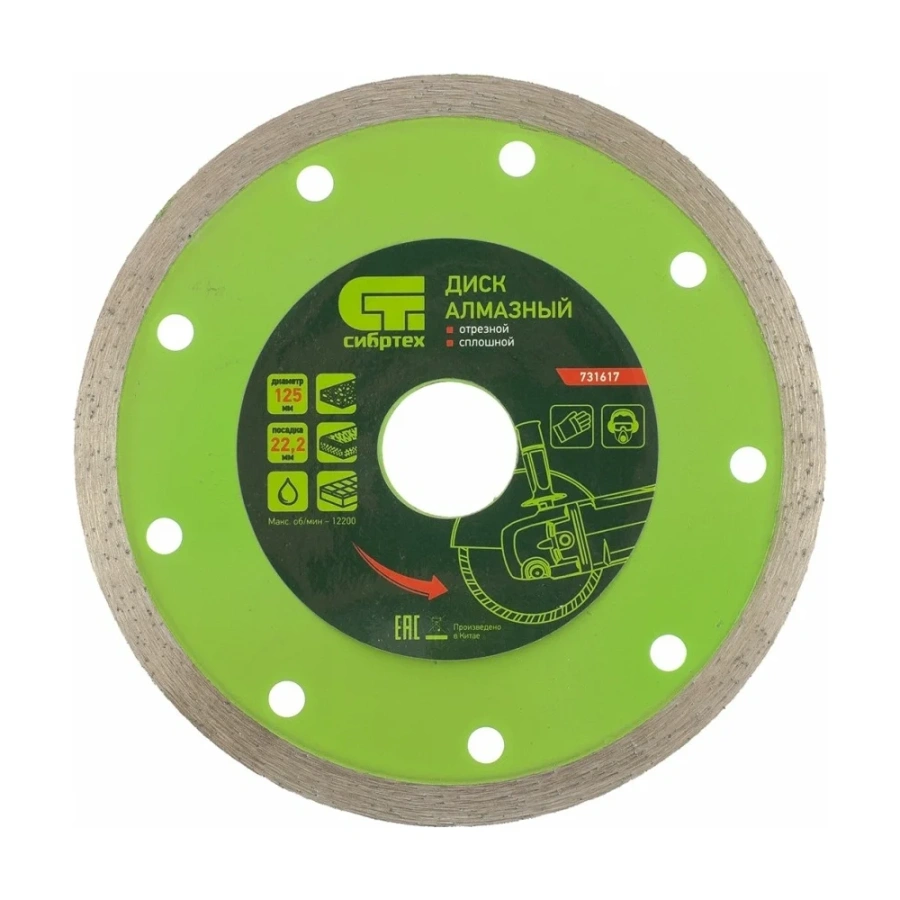 Отрезной сплошной алмазный диск СИБРТЕХ 731617 Отрезной сплошной алмазный диск СИБРТЕХ 731617