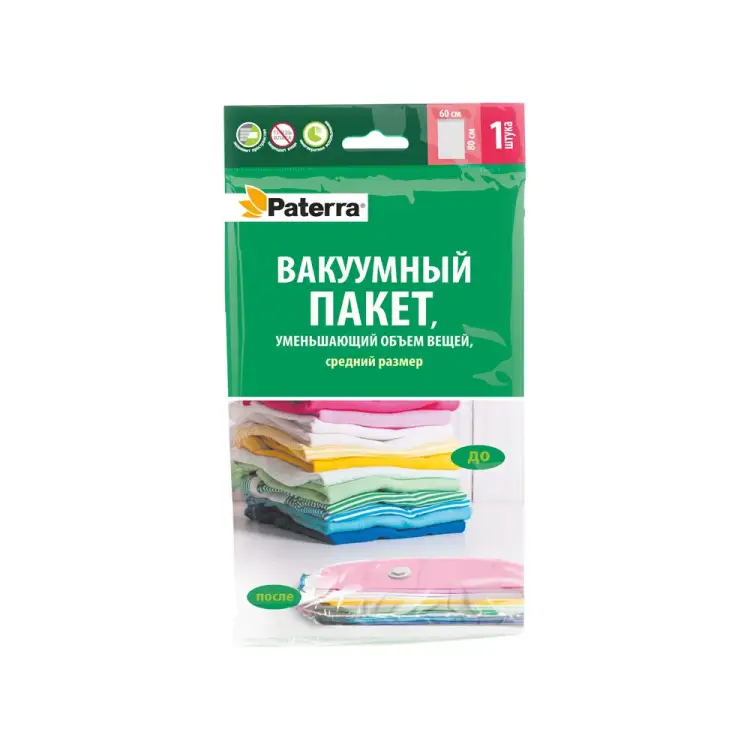 Вакуумный пакет PATERRA 402-408 Вакуумный пакет PATERRA 402-408