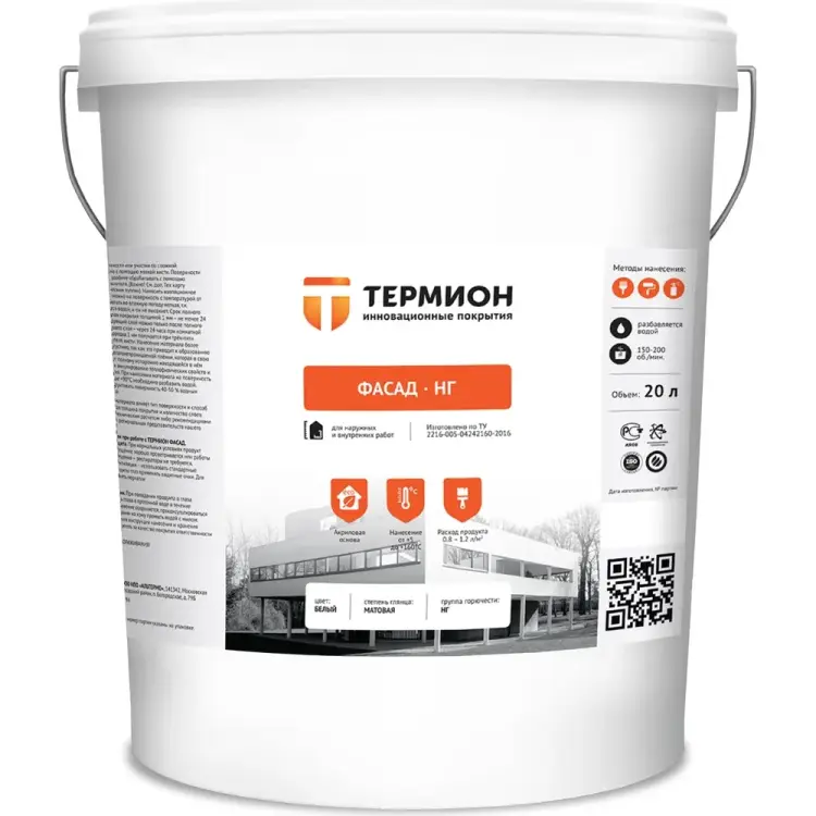 Жидкая теплоизоляция ТЕРМИОН Фасад НГ 21168634