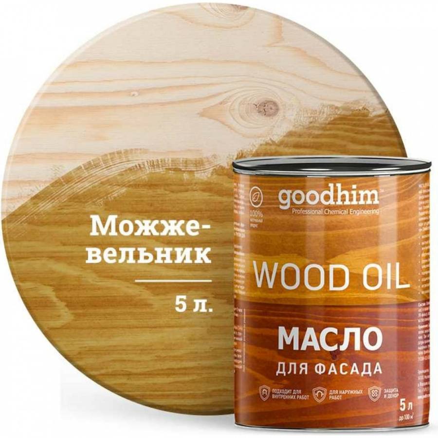 Масло для фасада Goodhim 88662