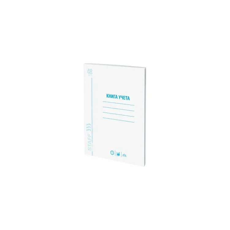 Книга учета Staff 130055 Книга учета Staff 130055