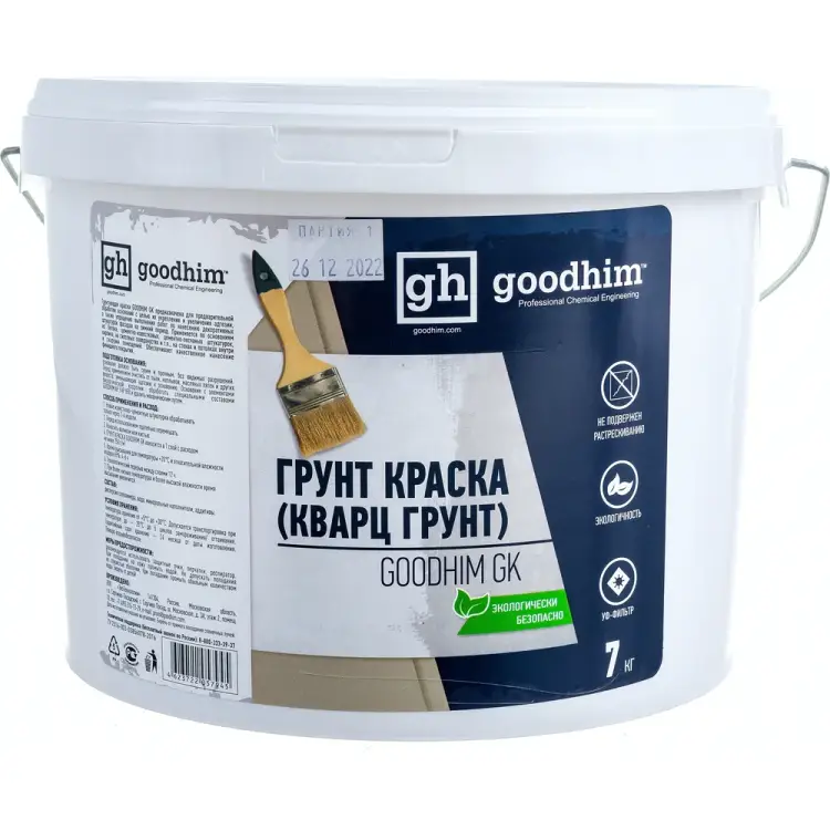 Грунт-краска Goodhim 57945