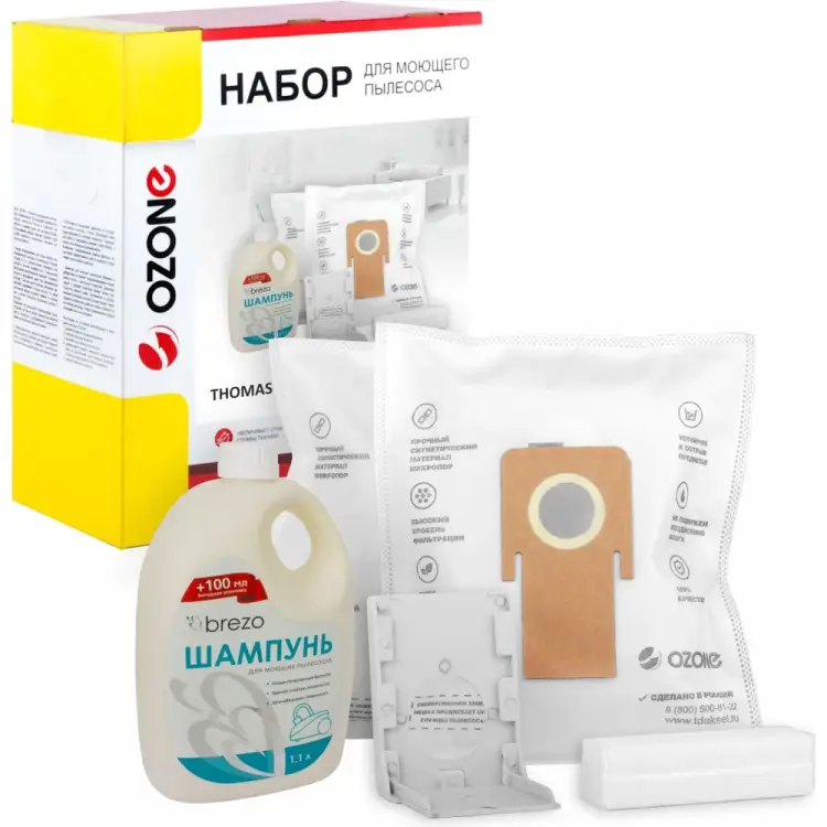 Набор для моющего пылесоса THOMAS TWIN TT, T1, T2 OZONE FTS-09