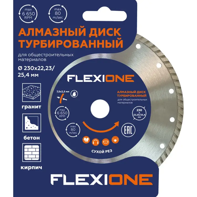 Алмазный круг по общестроительным материалам Flexione 50000225 Алмазный круг по общестроительным материалам Flexione 50000225