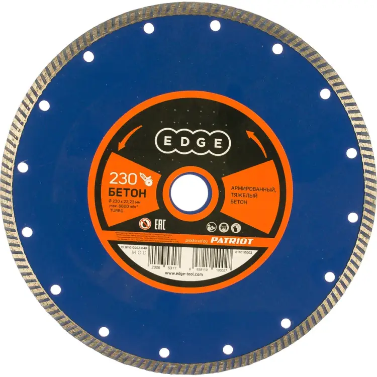 Алмазный диск по бетону Patriot Турбо 811010002 Алмазный диск по бетону Patriot Турбо 811010002