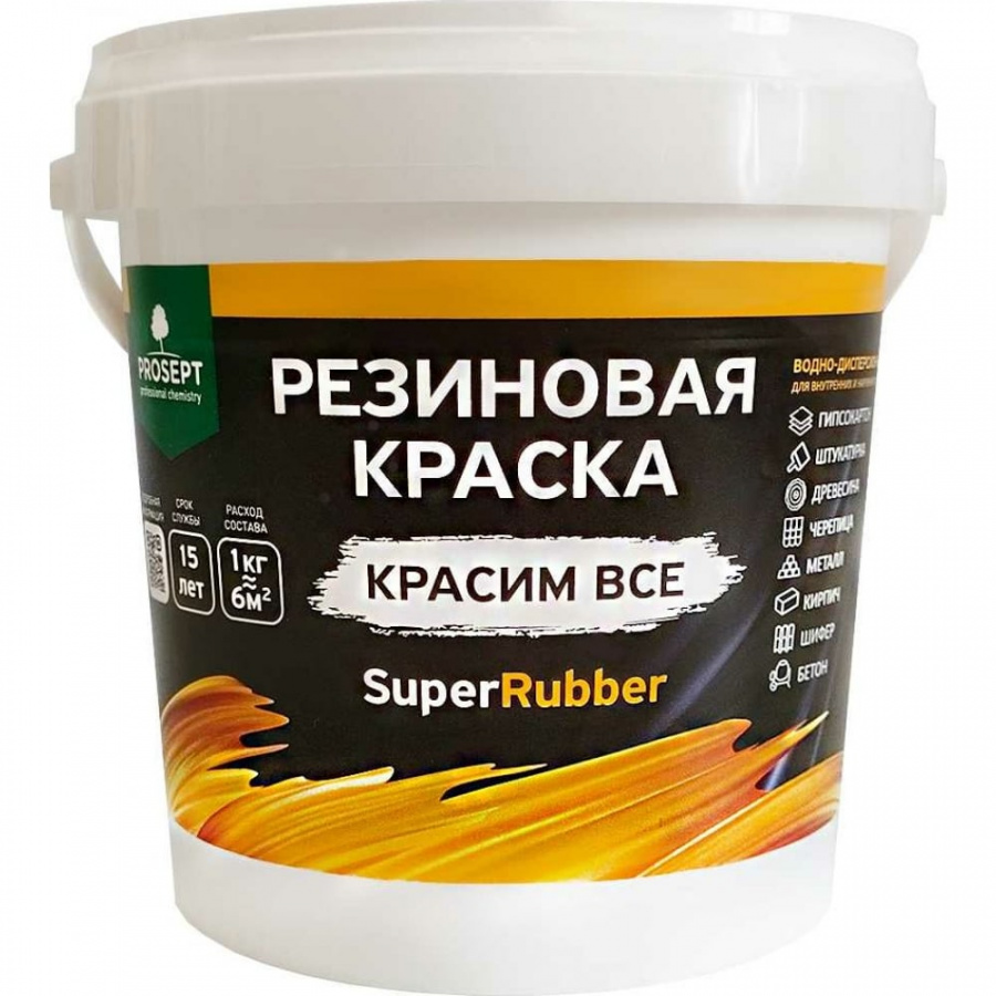 Резиновая краска PROSEPT SuperRubber