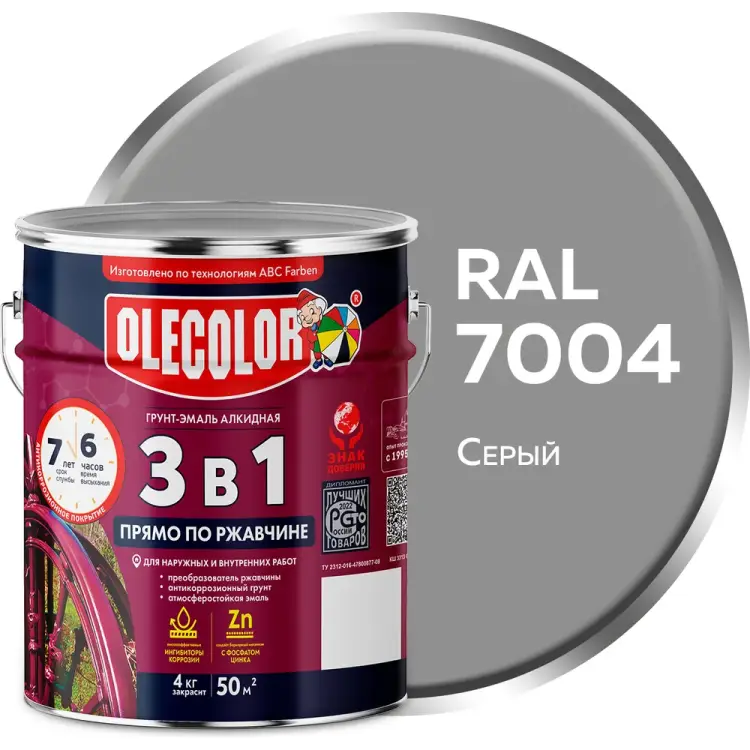 Грунт-эмаль по ржавчине Olecolor 4300008961 Грунт-эмаль по ржавчине Olecolor 4300008961
