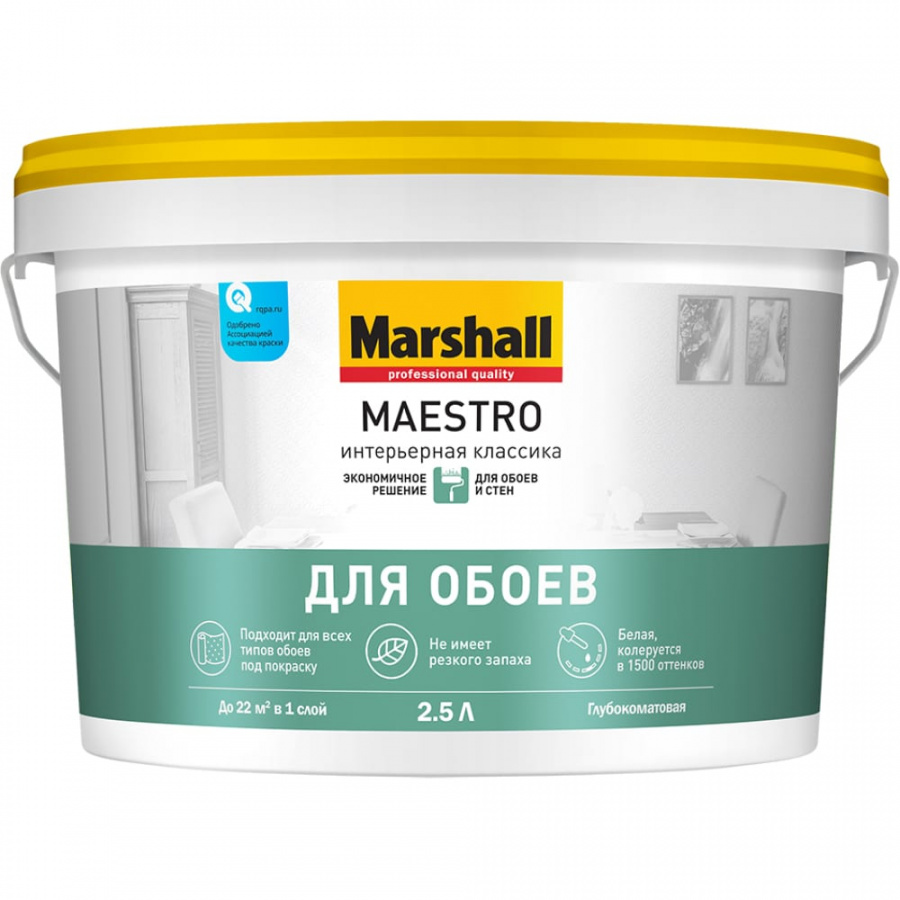 Краска для внутренних работ MARSHALL MAESTRO ИНТЕРЬЕРНАЯ КЛАССИКА
