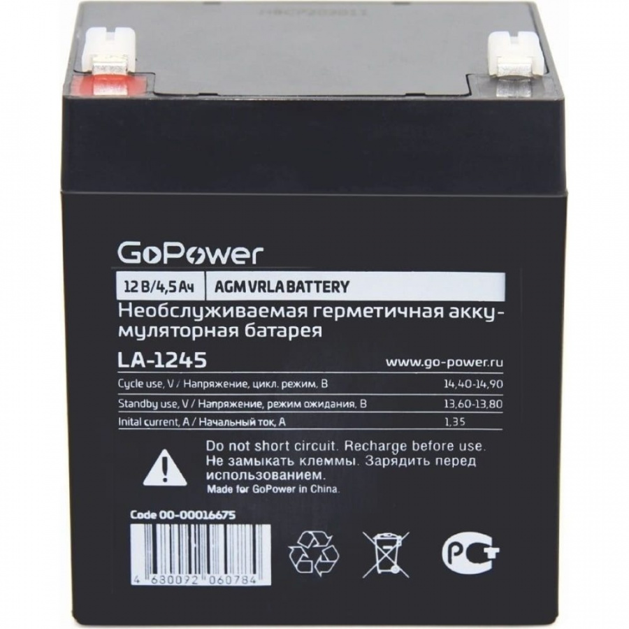 Свинцово-кислотный аккумулятор GoPower LA-1245