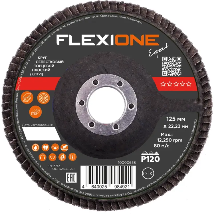 Плоский лепестковый круг Flexione 10000658 Плоский лепестковый круг Flexione 10000658