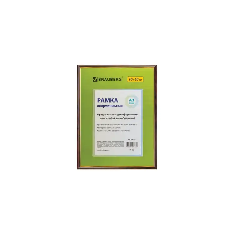 Рамка BRAUBERG HIT 390259