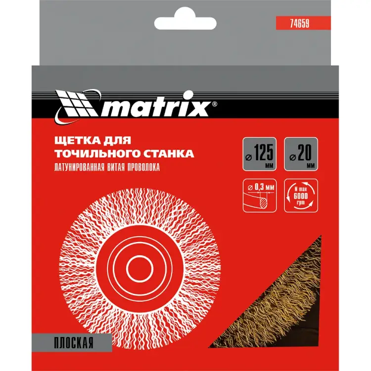 Щетка для точила MATRIX 74659 Щетка для точила MATRIX 74659